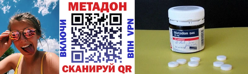 Купить  Коммунар  Метадон кристалл 